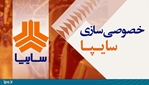 سهام تودلی سایپا زودتر واگذار شود